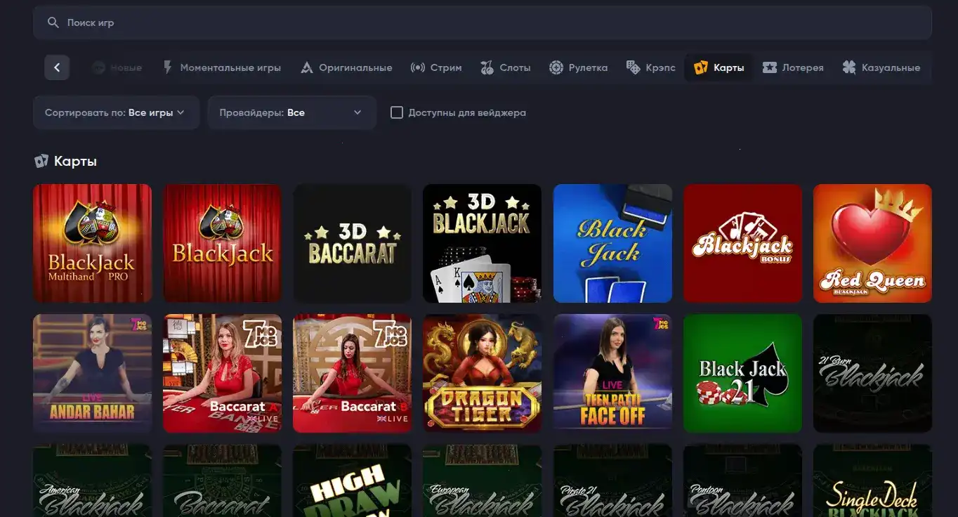 Защита данных в Tip Top casino