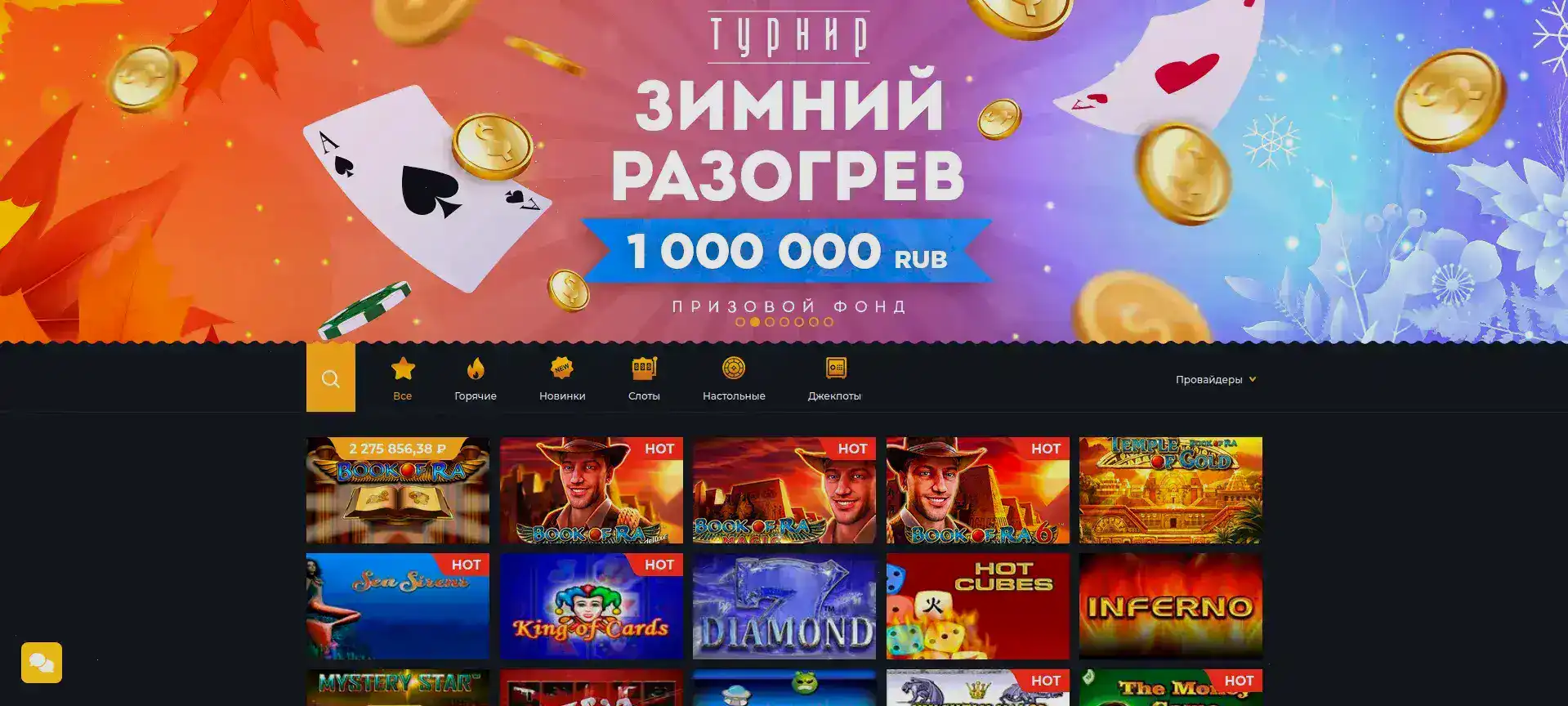 Live-казино Tip Top с дилерами